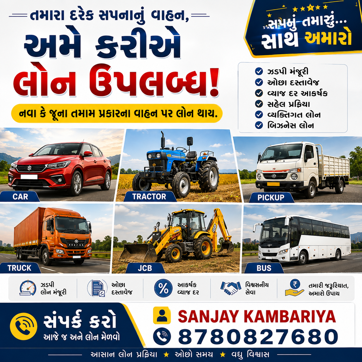 loans service