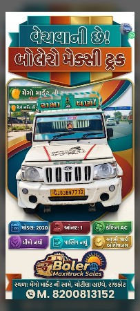 બોલેરો મેક્સી ટ્રક