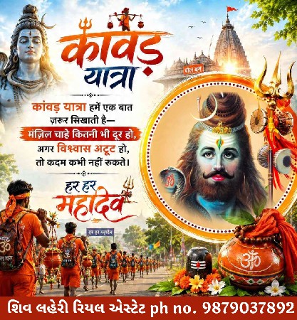 *જમીન લે વેચ માટે ફોન કરો*
