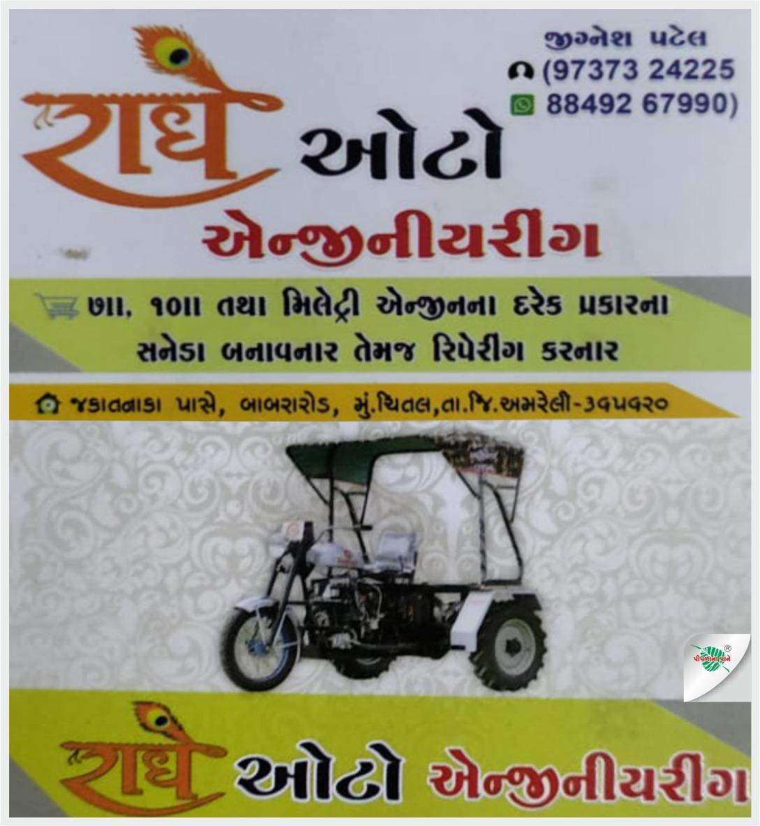 subsidy approval