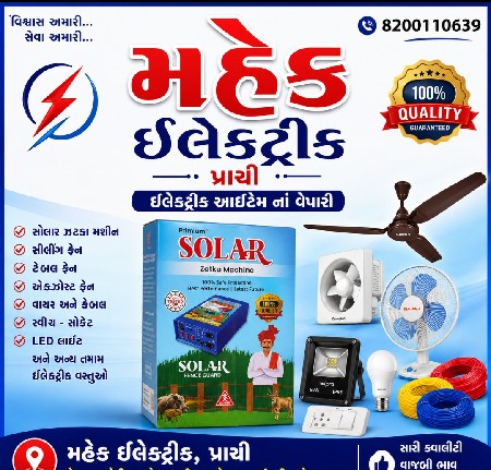 ઝટકા મશીન