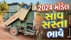 મોડલ 2024
