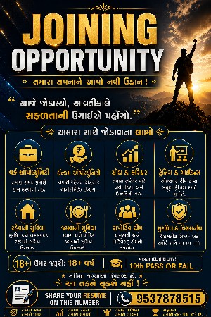 વેચાણ કાર્યાલય