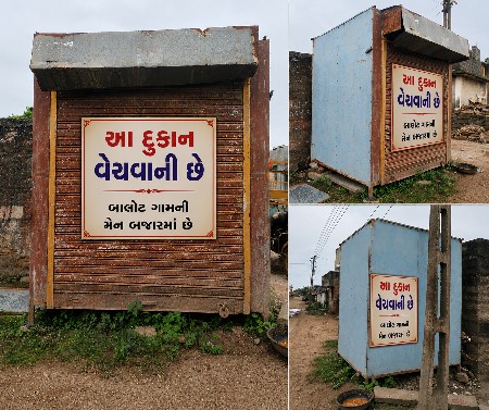 આ કેબિન વેચવાની છે.