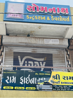 દુકાન વેચવાની છે.