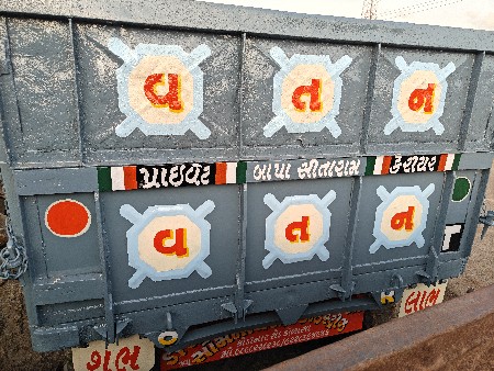 ગાડું ( ટ્રોલી) વેચવાનું છે