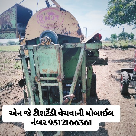 એનજેટી શકેરી વેચવાની છે