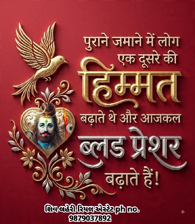 જમીન લે વેચ
