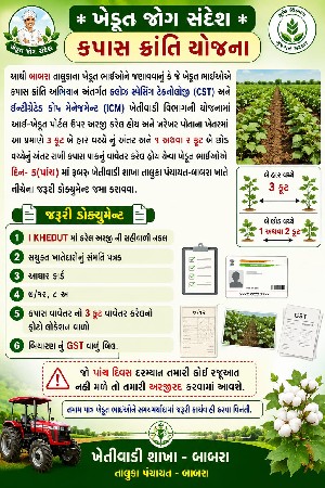 પારો વેચવાનો છે