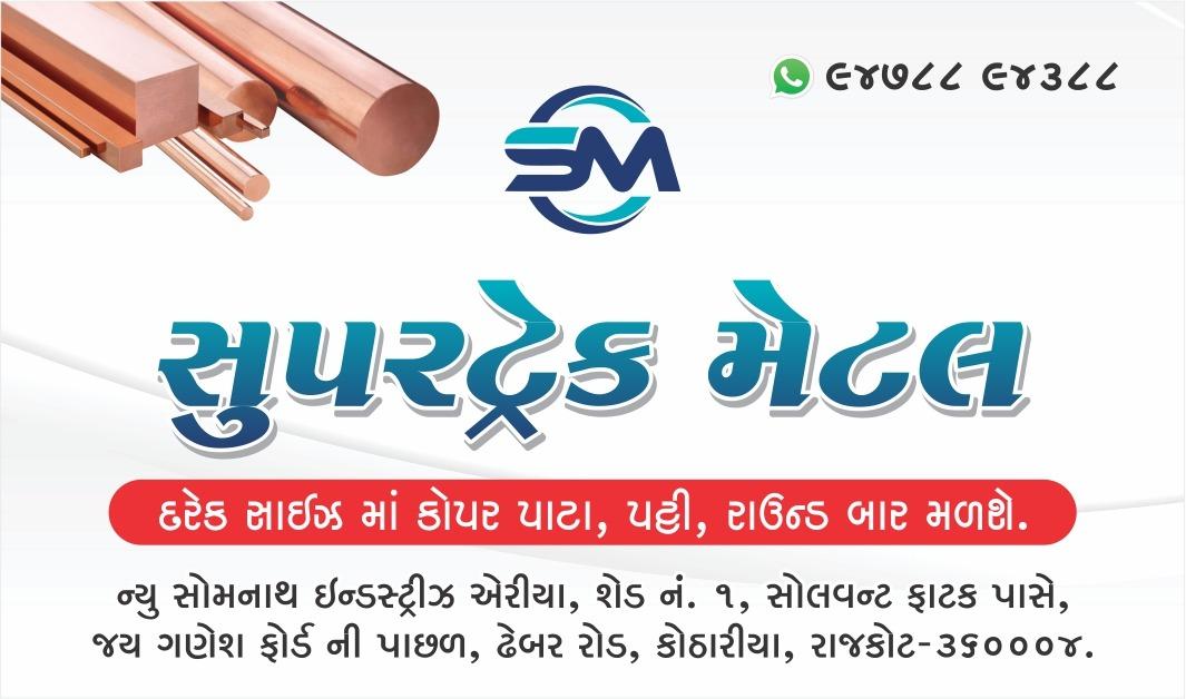 🛍️ ખાસ ઓફર!