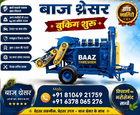 નવા થેસર લેવા માટે સંપર્ક કરો