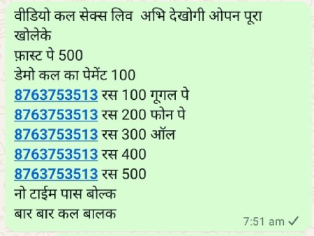 ચીલાય મશીન વેશવા નું સે