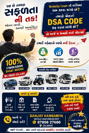 લોન સર્વિસ