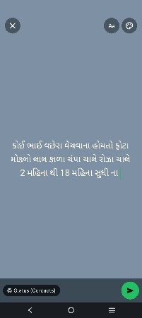 વસેરા વેચાવ હો તો ફોટા નાખો