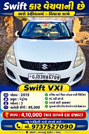 swift vxi car