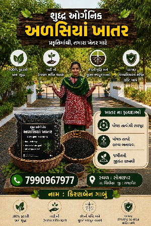 વર્મી કમ્પોસ્ટ