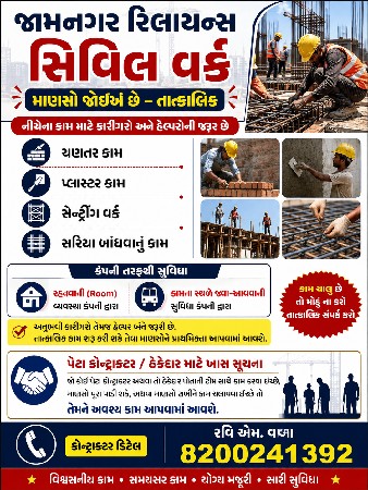 કારીગર મજુર