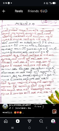 3 મહિનાની ગાભની સે
