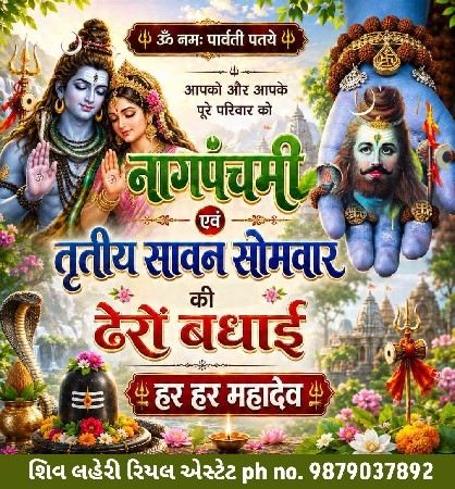*જમીન લે વેચ માટે