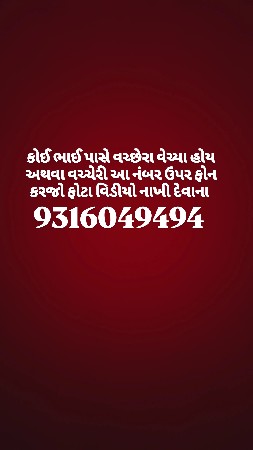 વચ્ચેરો  અથવા વચેરી