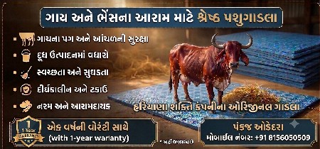 પશુઓ માટે ના ગાદલા કાઉ મેટ