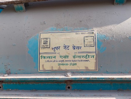 કિસાન કંપની