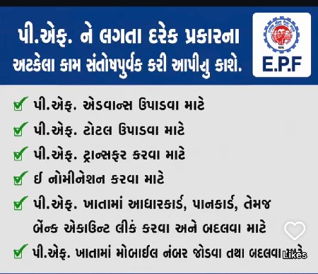pf નો કામ m 9558147911/
