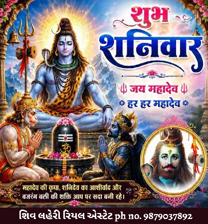 જમીન લે વેચ માટે ફોન કરો*