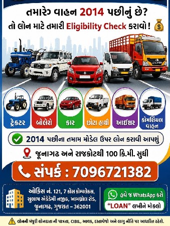 🚨 વાહન ઉપર લોન માટે સંપર્ક કરો 🚨
