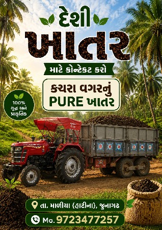 deshi khatar
