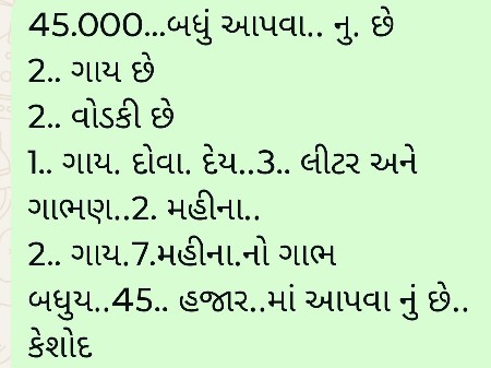 ગાયુ 
..........
વોડકા