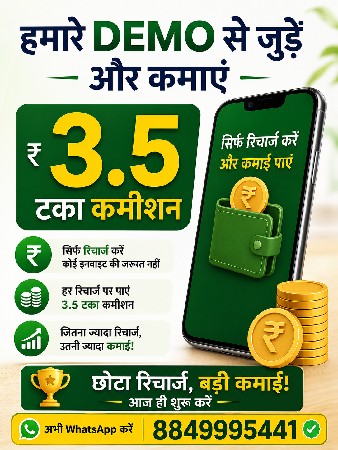 હવે તમારા મોબાઈલ રિચાર્જ કરીને