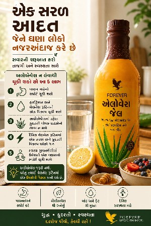 એલોવેરા જેલ