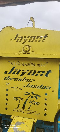 જયંત.......