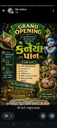 સોકરા ની જરૂર છે