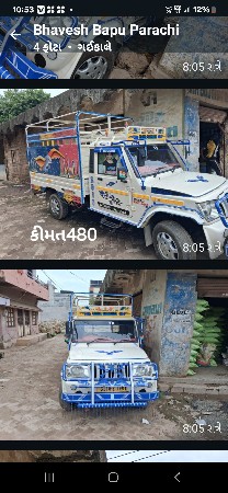 પાંચ ગાડી વેચાવશે