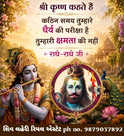 જમીન લે વેચ માટે