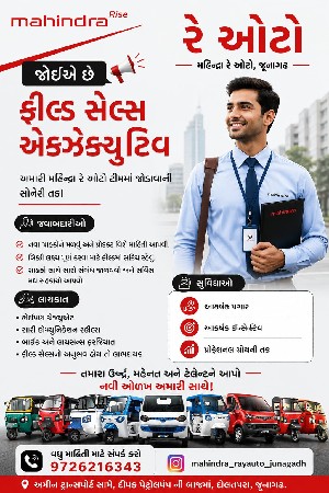 સેલ્સ મેન