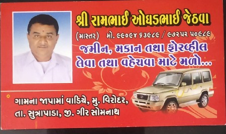 કબજા મેટરવાળી જમીન છે સોમનાથ જિલ્લા