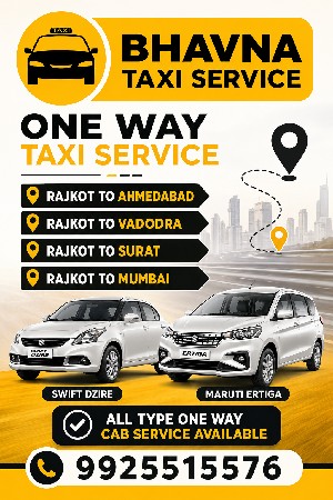 વન વે ટેક્ષી રાજકોટ