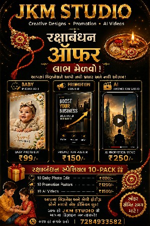 લે વેચ ના પોસ્ટર બનાવી આપવી