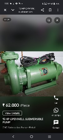 કુવાની મોટર વેચવાની છે