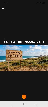 દેવાત ભાઈ  ચાનપા