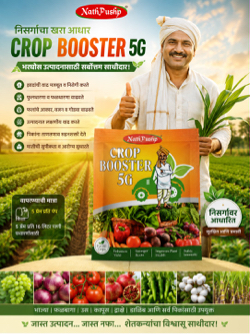 Crop Booster 5G