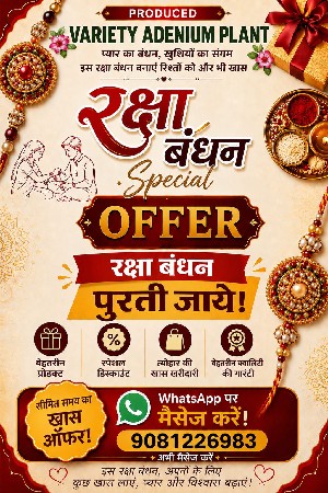 એડિનિયમ