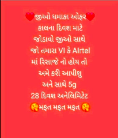 સનેડો  વેચવાનો છે