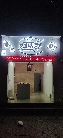 રજવાડી ચા નું સેટઅપ