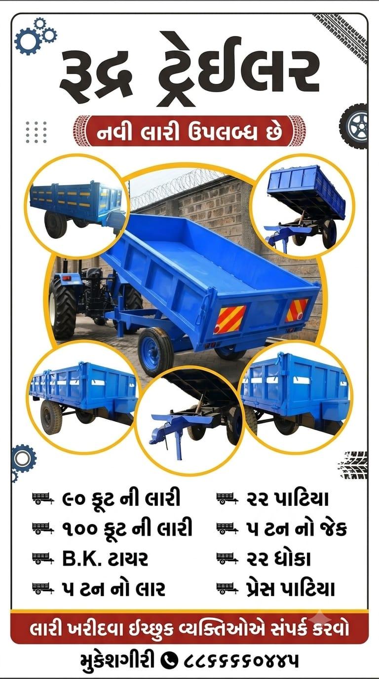 રુદ્ર ટ્રેલર - ટ્રેકટરની લારી ખરીદવા સંપર્ક કરો