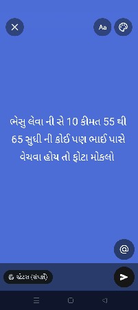 ભેસુ લેવા ની સે 10