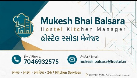 હોસ્ટેલ ના રસોડા ના કામ માટે